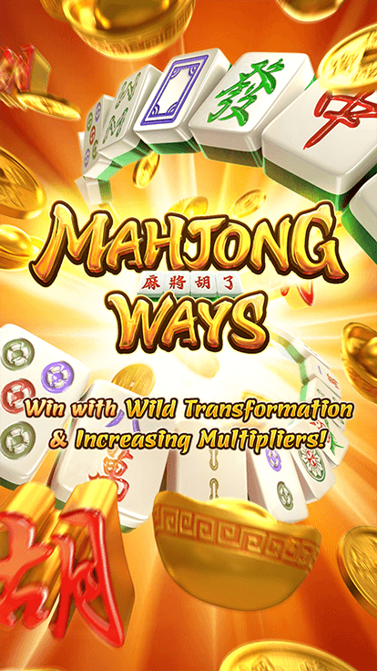 Mahjong Ways เกมส์